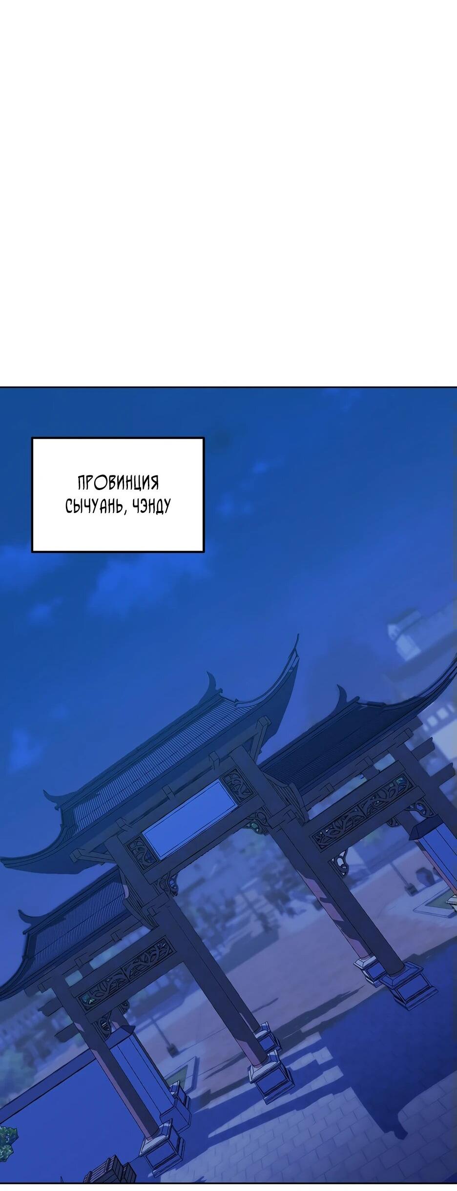 Манга Реинкарнация ранкера-некроманта в муриме - Глава 172 Страница 23