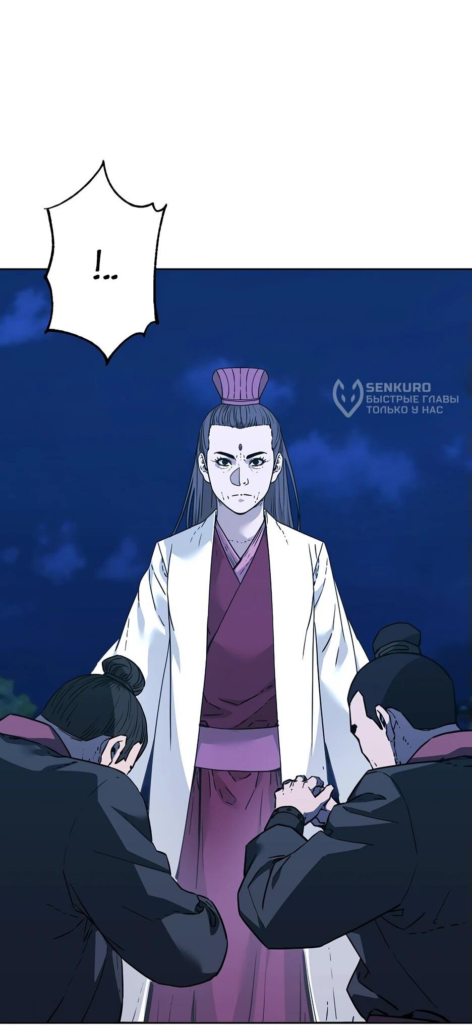 Манга Реинкарнация ранкера-некроманта в муриме - Глава 172 Страница 7