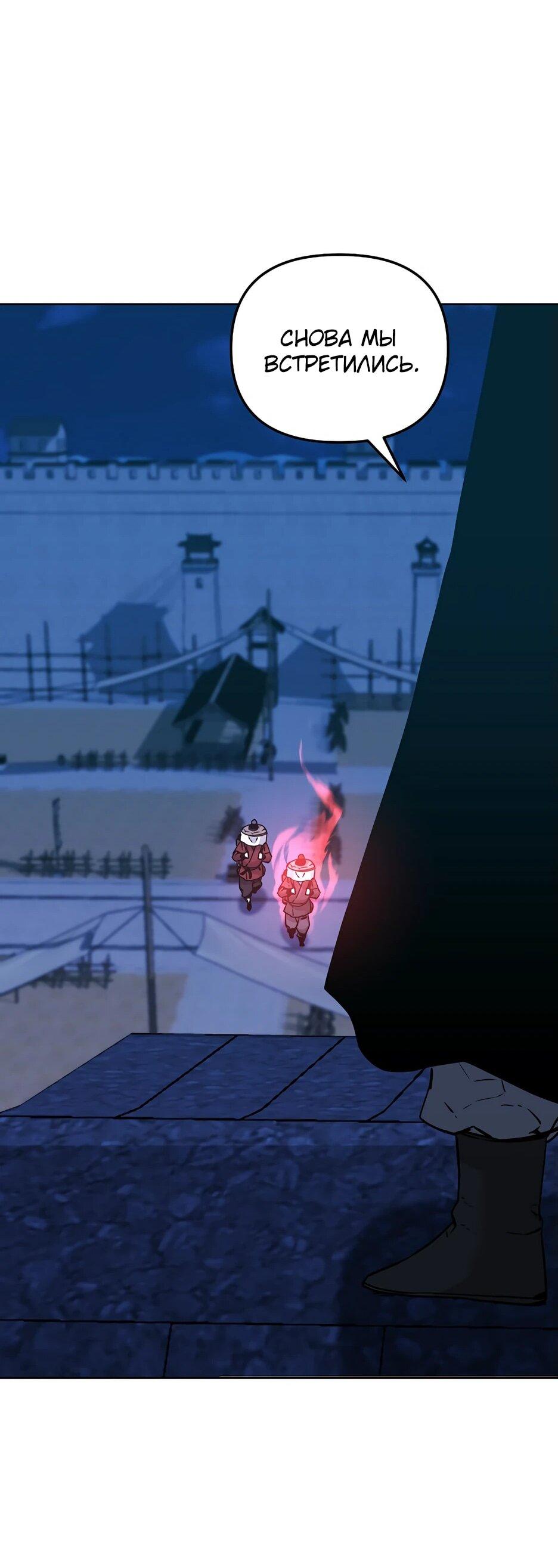 Манга Реинкарнация ранкера-некроманта в муриме - Глава 172 Страница 35