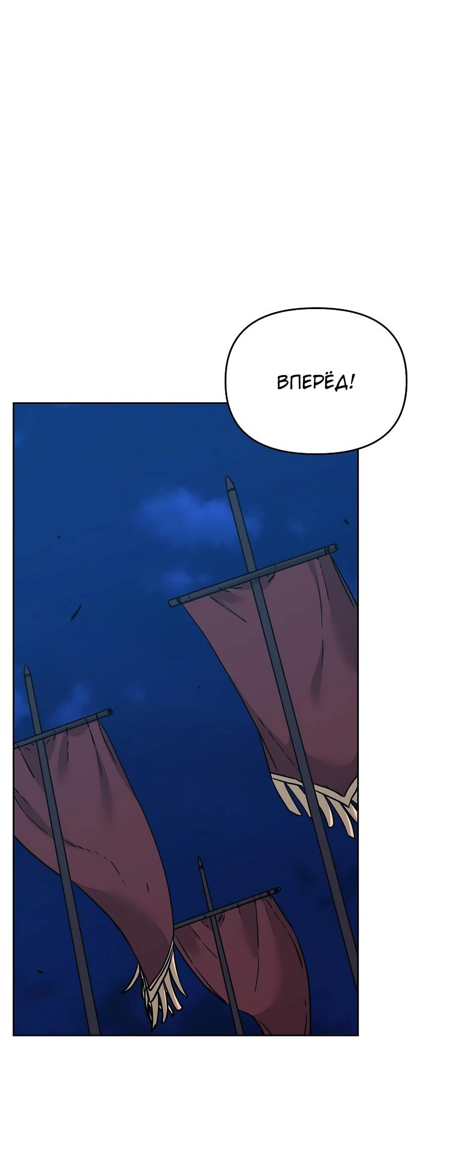 Манга Реинкарнация ранкера-некроманта в муриме - Глава 172 Страница 13