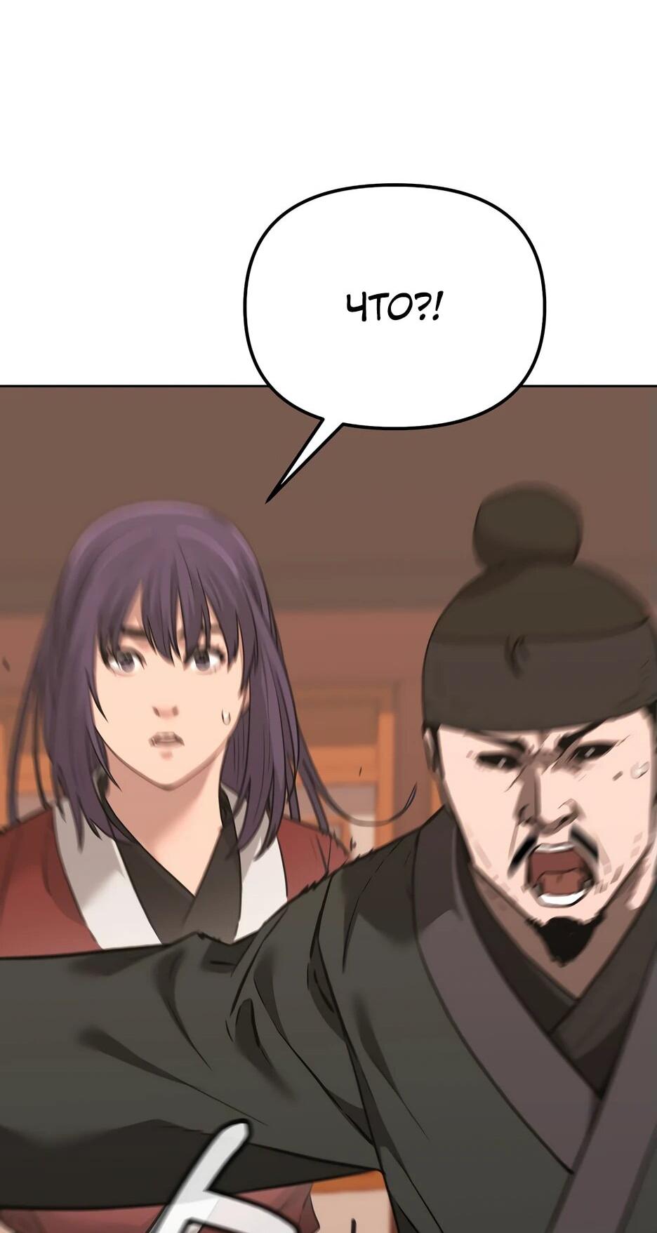 Манга Реинкарнация ранкера-некроманта в муриме - Глава 174 Страница 33