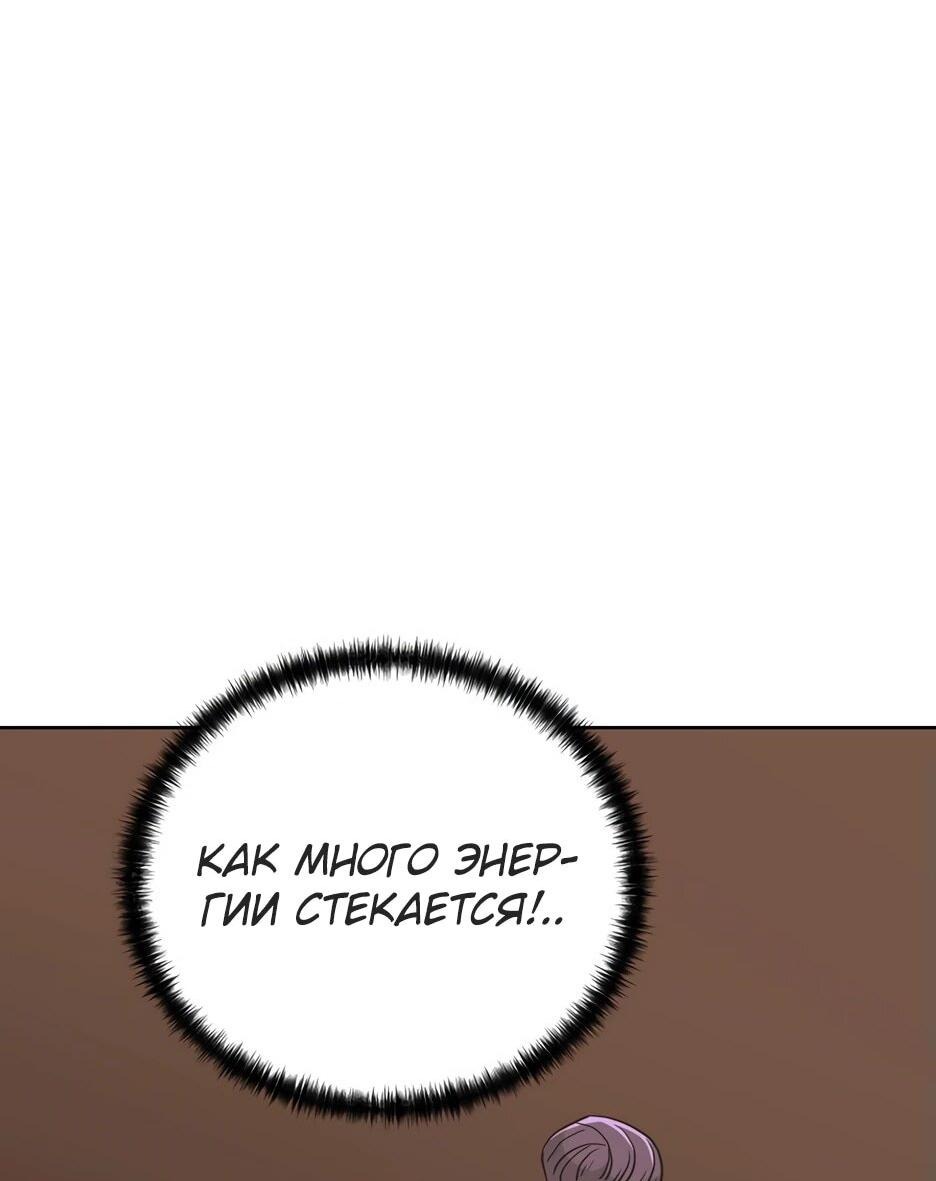 Манга Реинкарнация ранкера-некроманта в муриме - Глава 174 Страница 2