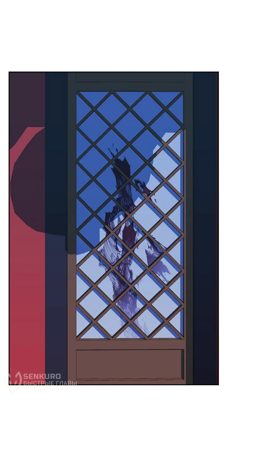 Манга Реинкарнация ранкера-некроманта в муриме - Глава 174 Страница 42