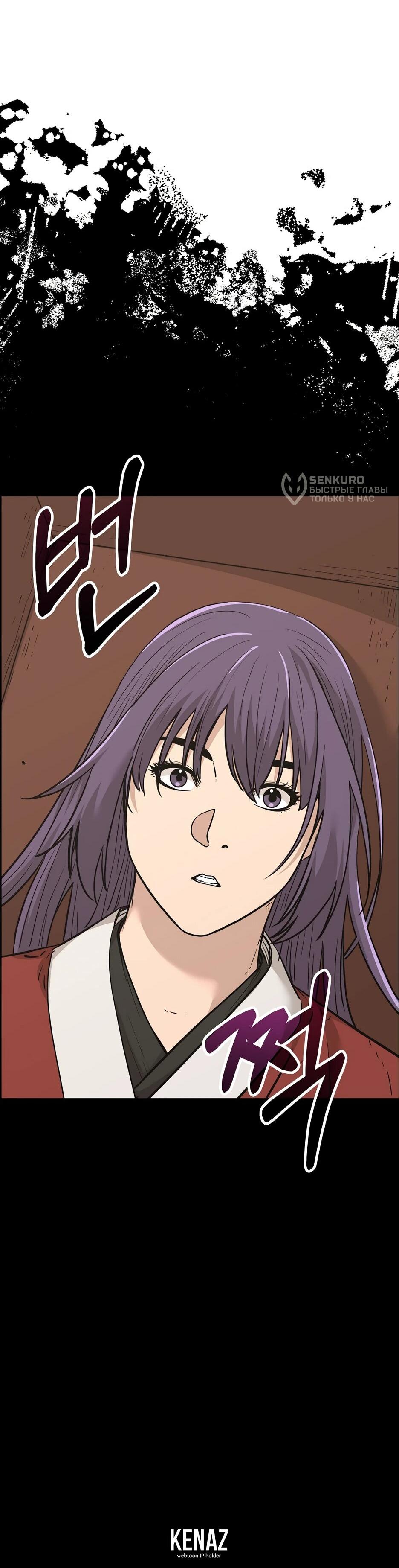 Манга Реинкарнация ранкера-некроманта в муриме - Глава 174 Страница 61