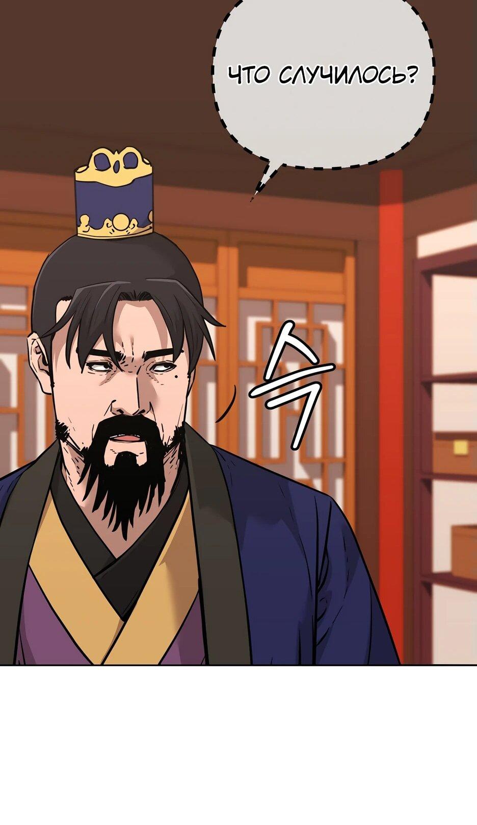 Манга Реинкарнация ранкера-некроманта в муриме - Глава 174 Страница 49