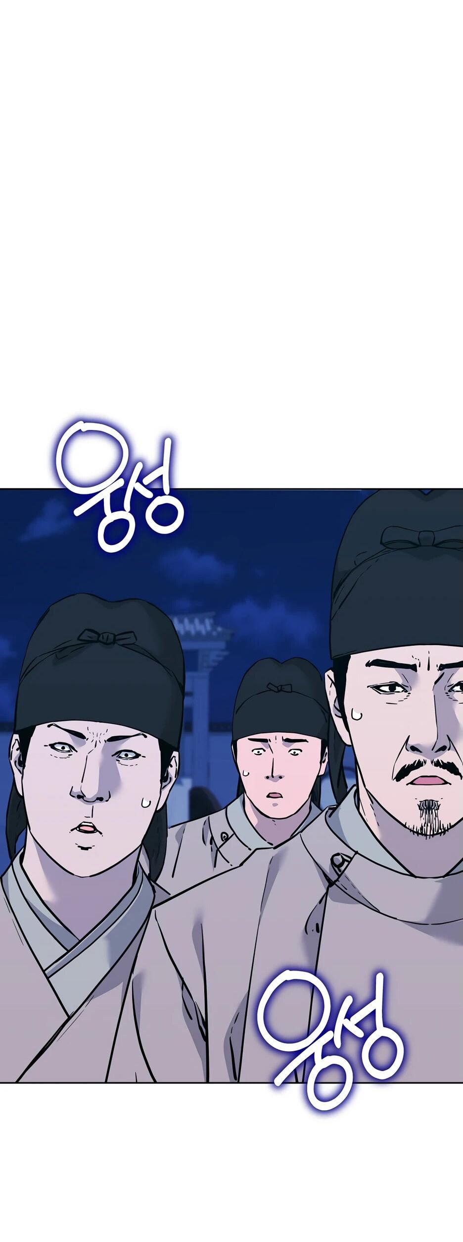 Манга Реинкарнация ранкера-некроманта в муриме - Глава 174 Страница 41