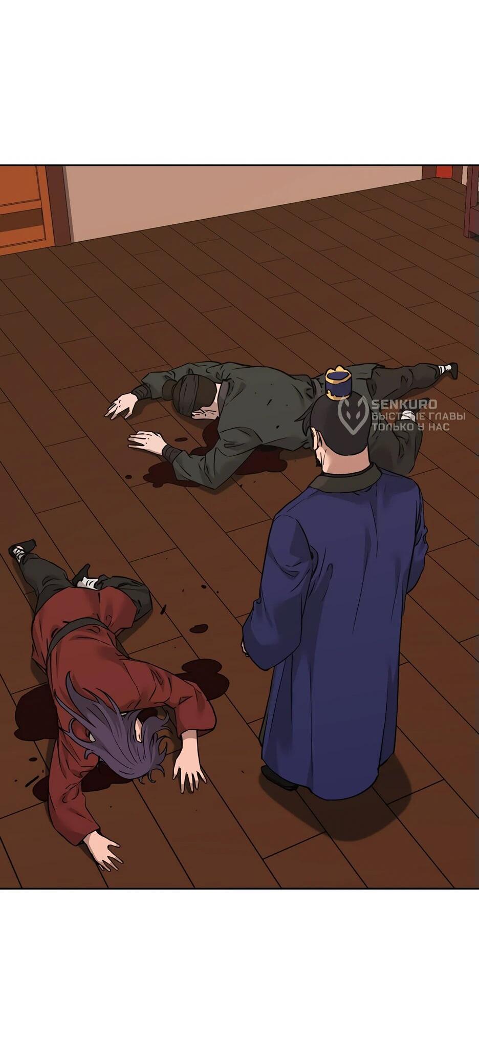 Манга Реинкарнация ранкера-некроманта в муриме - Глава 174 Страница 47