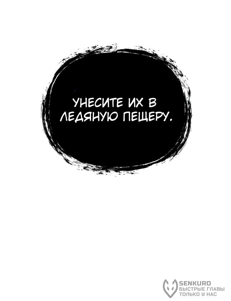 Манга Реинкарнация ранкера-некроманта в муриме - Глава 174 Страница 57