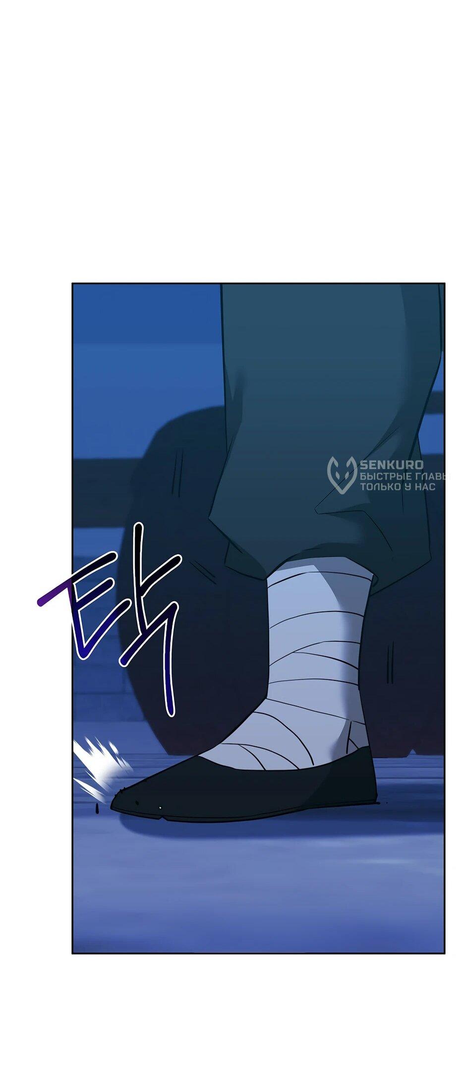 Манга Реинкарнация ранкера-некроманта в муриме - Глава 173 Страница 30