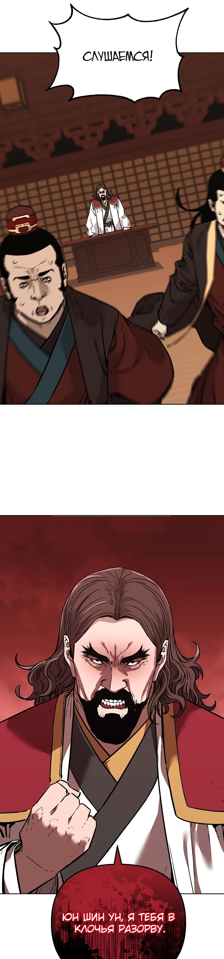 Манга Реинкарнация ранкера-некроманта в муриме - Глава 176 Страница 19
