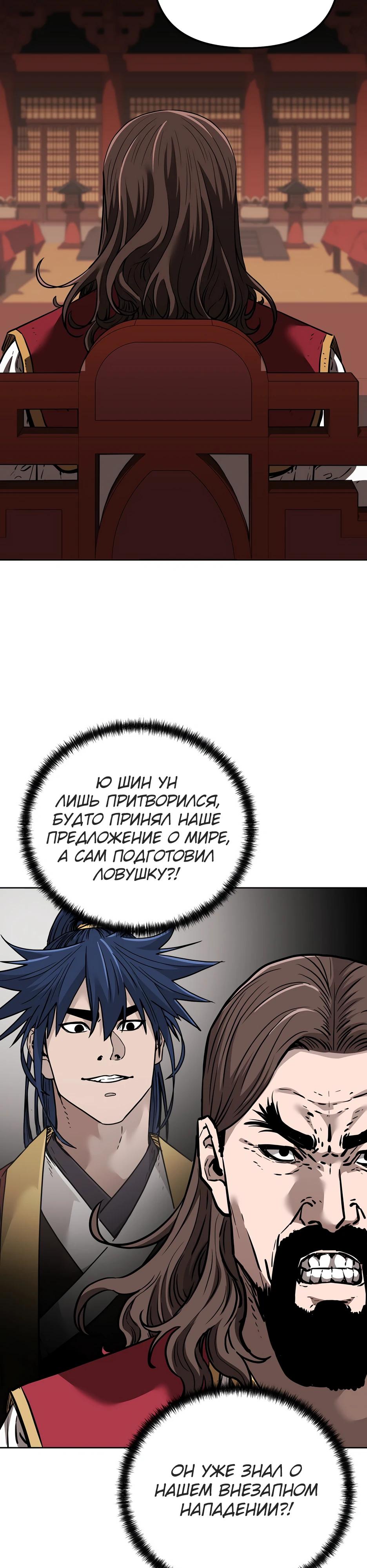 Манга Реинкарнация ранкера-некроманта в муриме - Глава 176 Страница 16