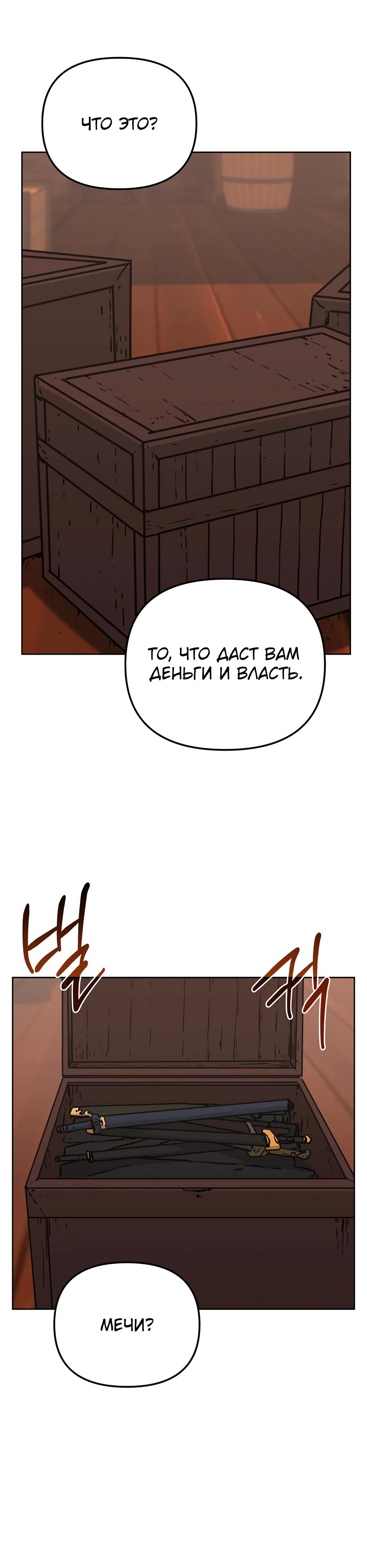 Манга Реинкарнация ранкера-некроманта в муриме - Глава 176 Страница 28