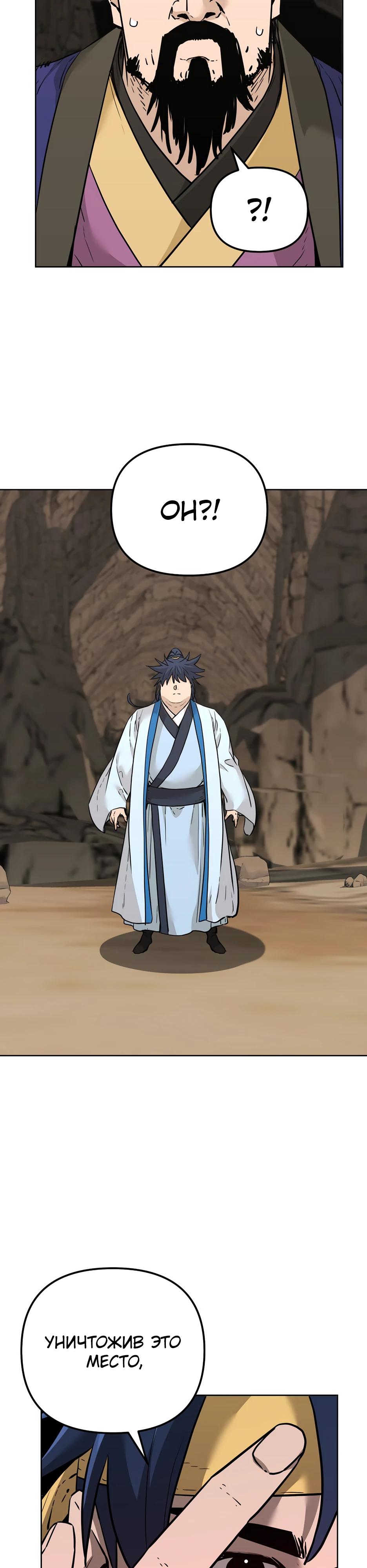 Манга Реинкарнация ранкера-некроманта в муриме - Глава 175 Страница 37