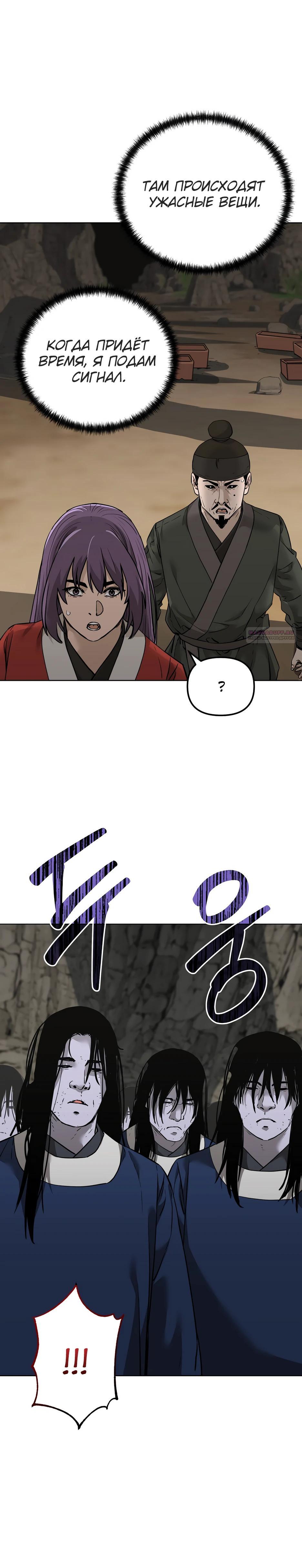 Манга Реинкарнация ранкера-некроманта в муриме - Глава 175 Страница 6