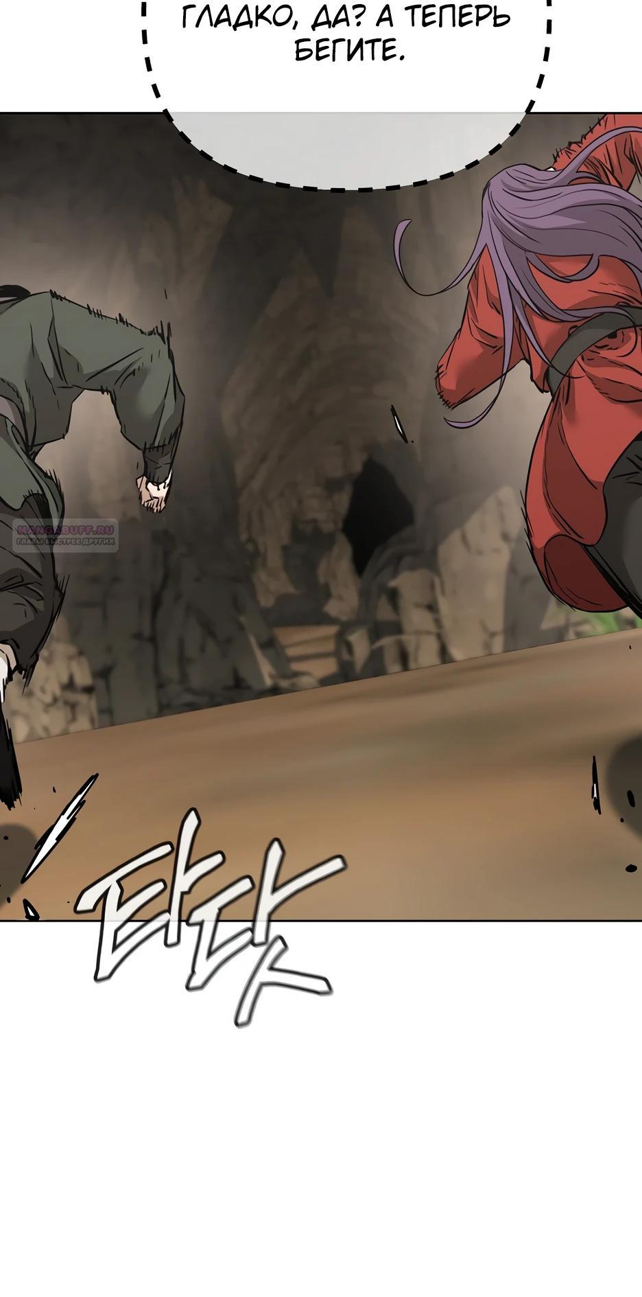 Манга Реинкарнация ранкера-некроманта в муриме - Глава 175 Страница 26
