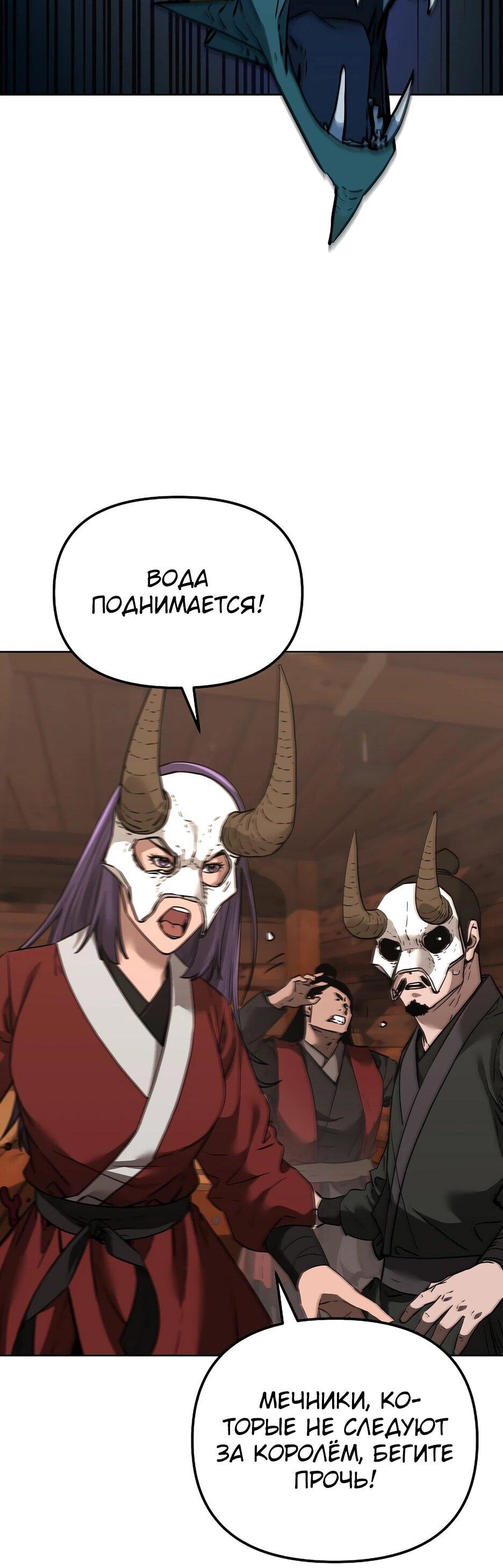 Манга Реинкарнация ранкера-некроманта в муриме - Глава 177 Страница 63