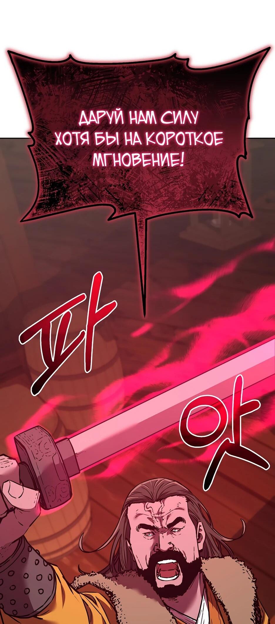 Манга Реинкарнация ранкера-некроманта в муриме - Глава 177 Страница 27