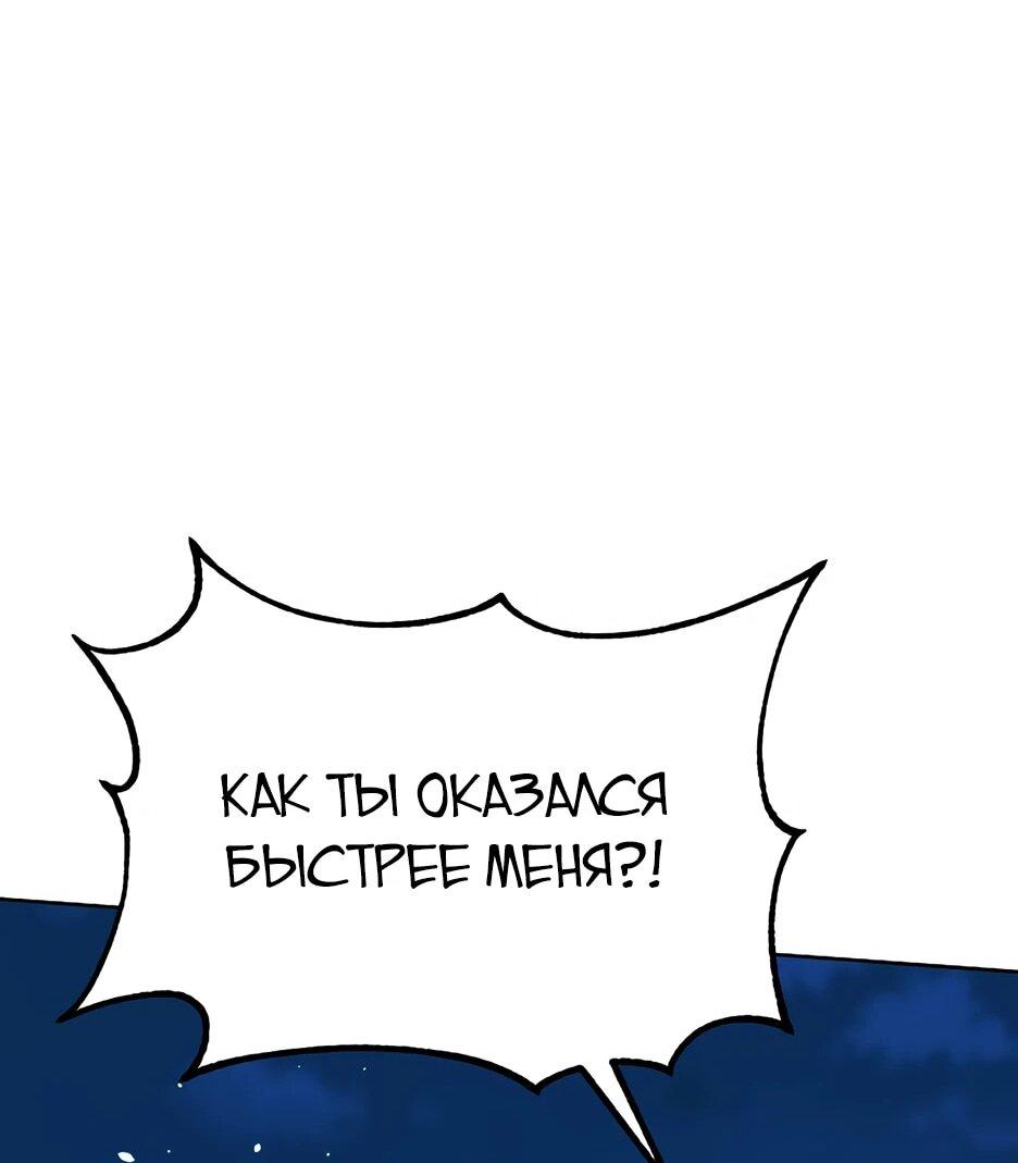 Манга Реинкарнация ранкера-некроманта в муриме - Глава 177 Страница 73