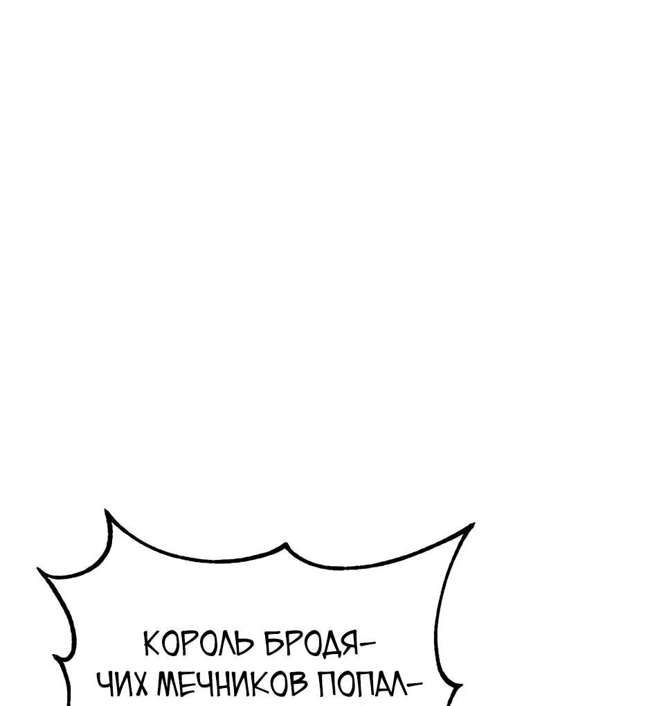 Манга Реинкарнация ранкера-некроманта в муриме - Глава 177 Страница 105