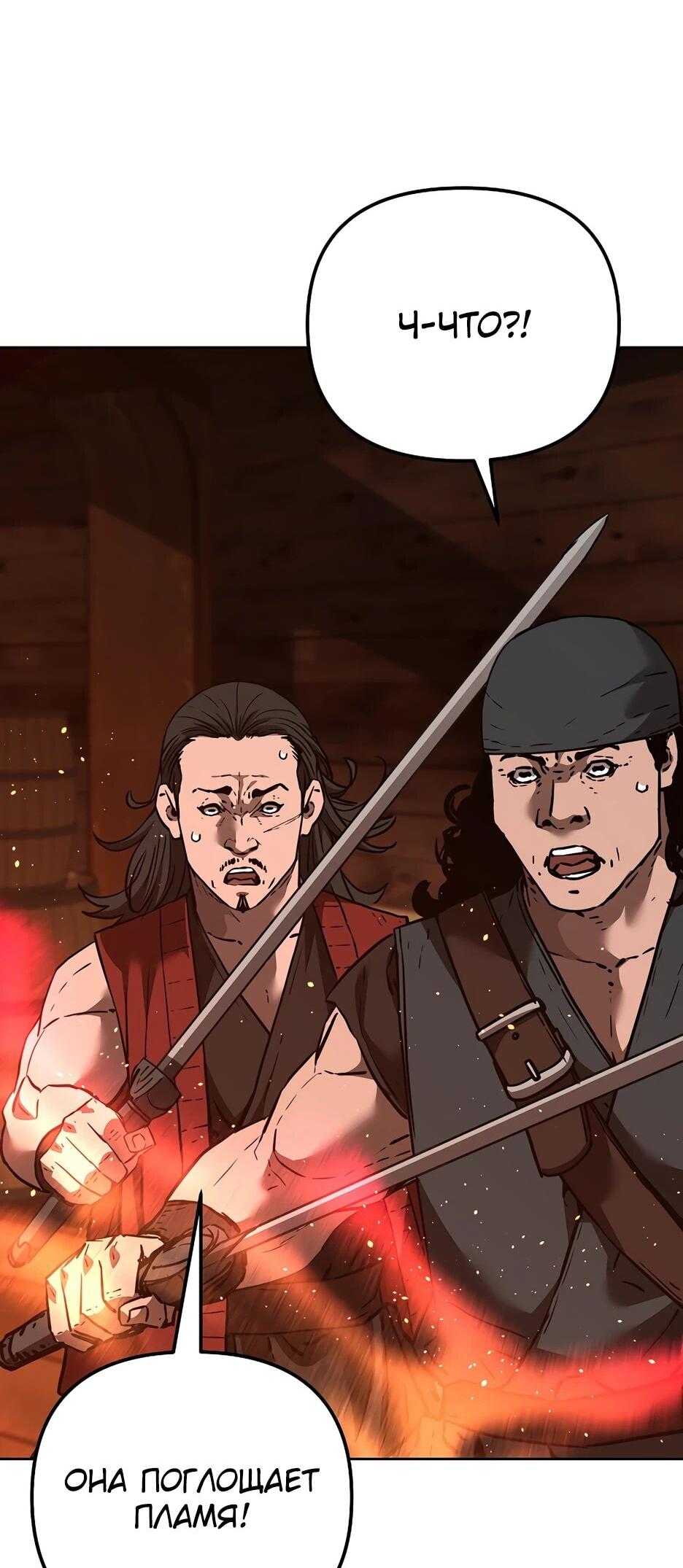 Манга Реинкарнация ранкера-некроманта в муриме - Глава 177 Страница 45