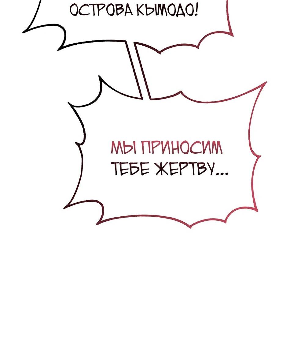 Манга Реинкарнация ранкера-некроманта в муриме - Глава 177 Страница 26