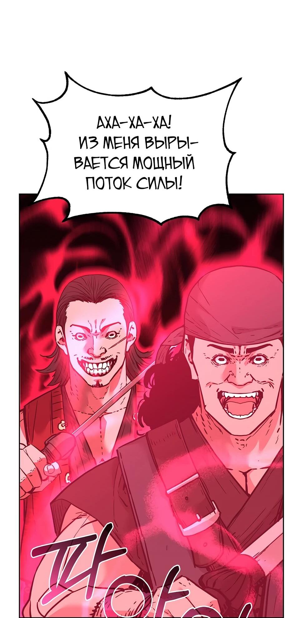 Манга Реинкарнация ранкера-некроманта в муриме - Глава 177 Страница 32