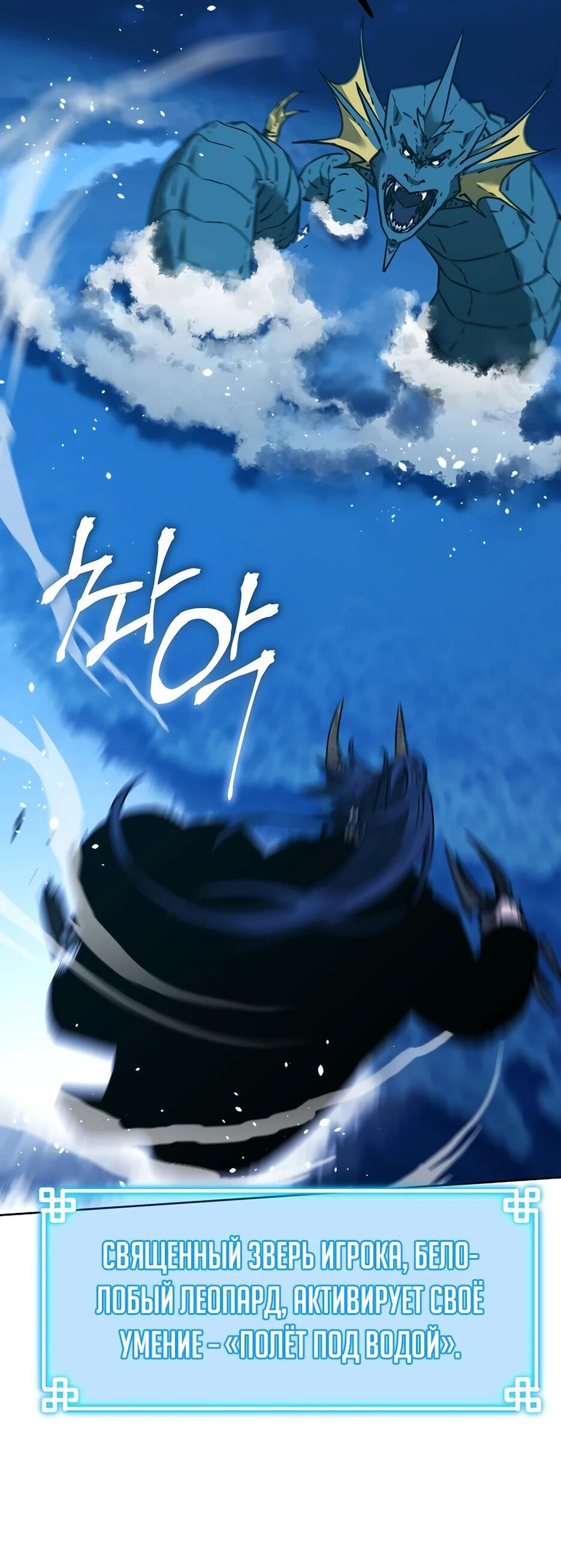 Манга Реинкарнация ранкера-некроманта в муриме - Глава 177 Страница 74