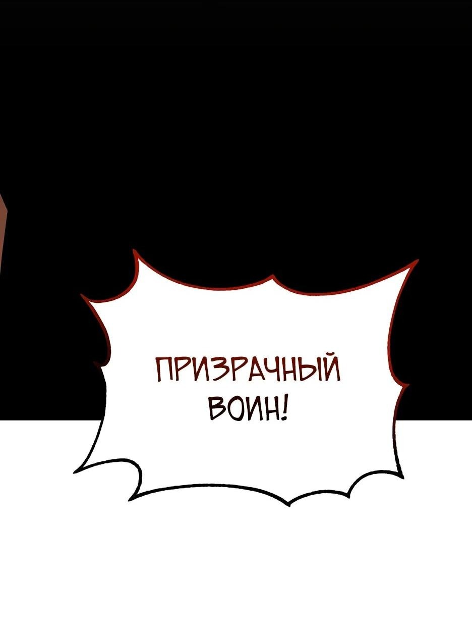 Манга Реинкарнация ранкера-некроманта в муриме - Глава 177 Страница 2