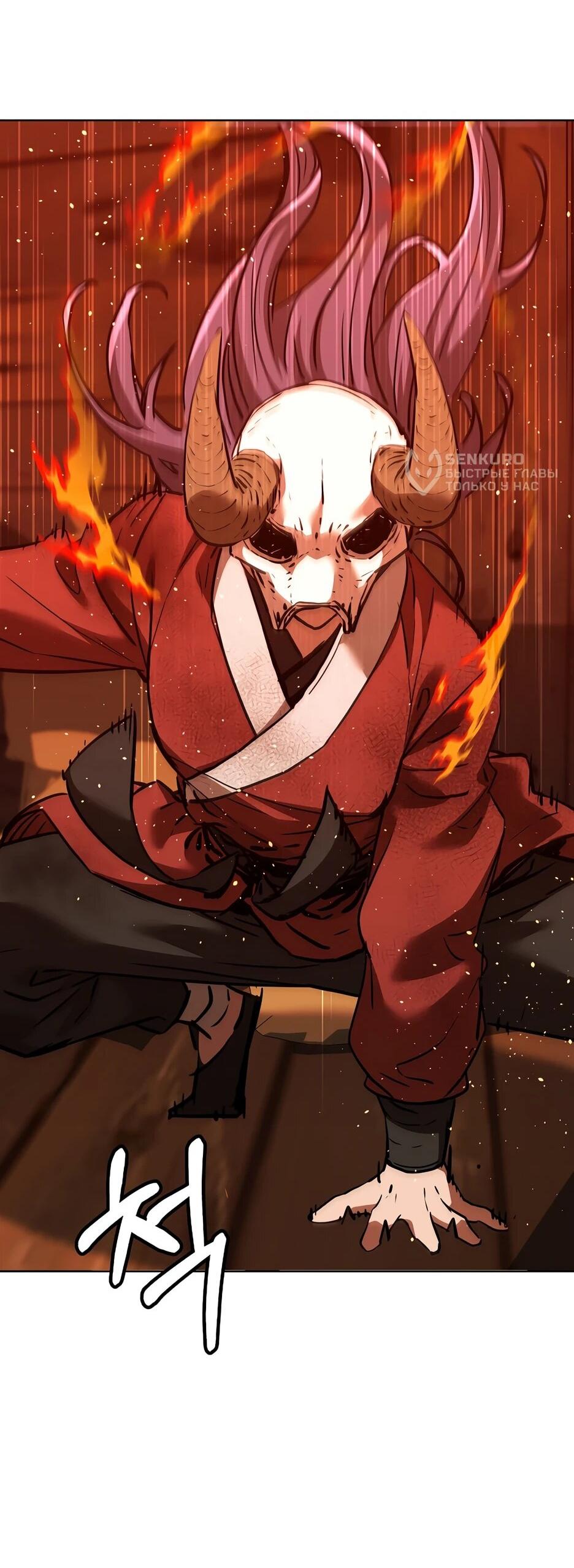 Манга Реинкарнация ранкера-некроманта в муриме - Глава 177 Страница 51