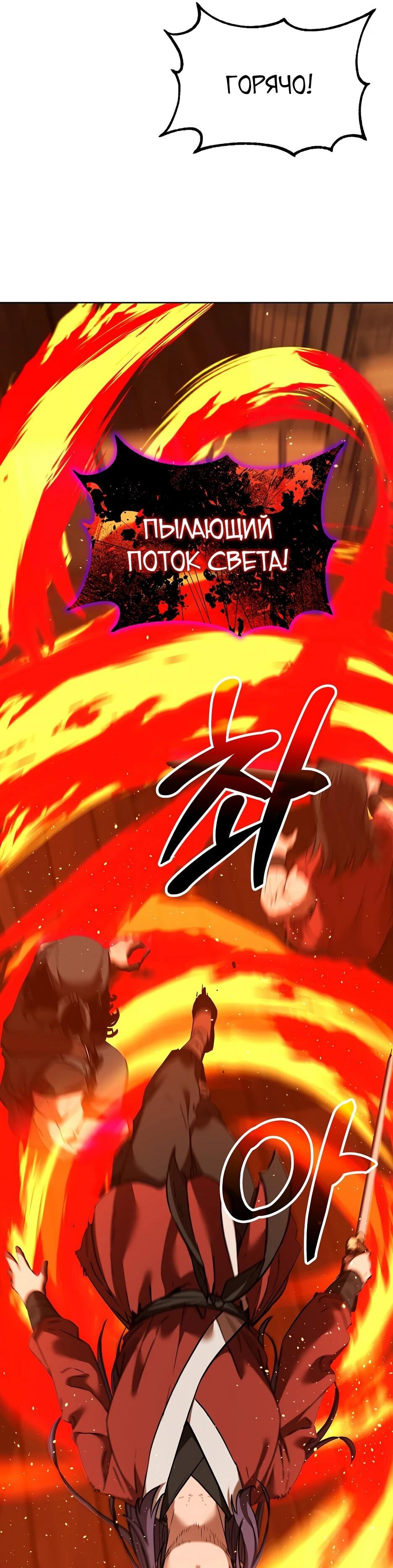 Манга Реинкарнация ранкера-некроманта в муриме - Глава 177 Страница 49