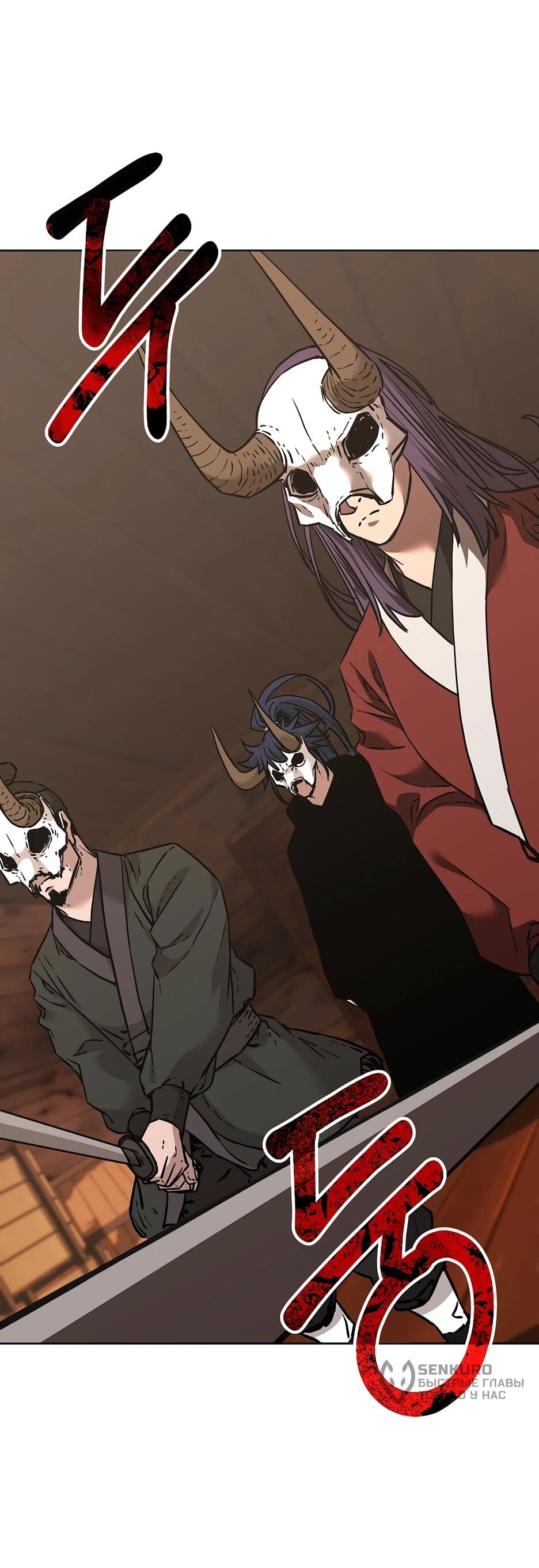 Манга Реинкарнация ранкера-некроманта в муриме - Глава 177 Страница 8