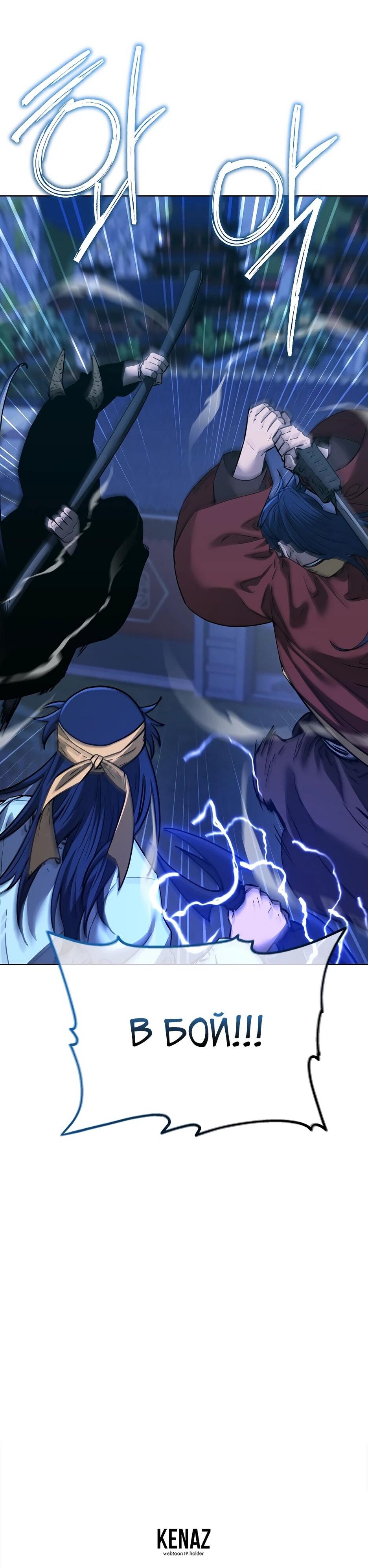 Манга Реинкарнация ранкера-некроманта в муриме - Глава 177 Страница 122
