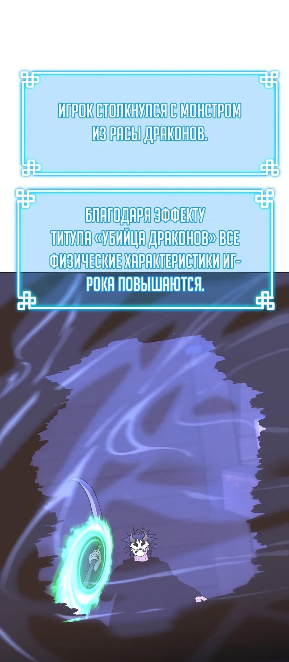 Манга Реинкарнация ранкера-некроманта в муриме - Глава 177 Страница 65