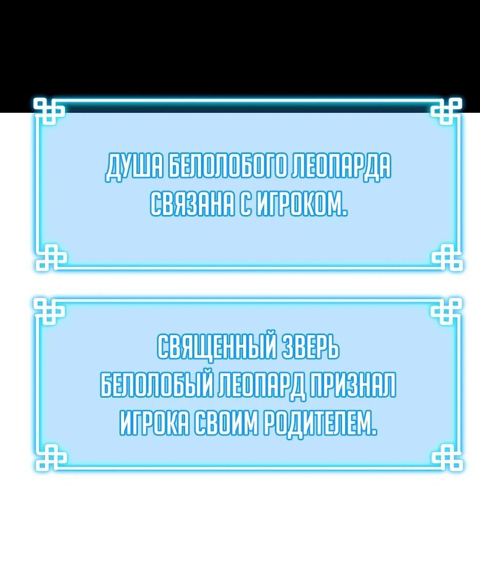 Манга Реинкарнация ранкера-некроманта в муриме - Глава 177 Страница 69