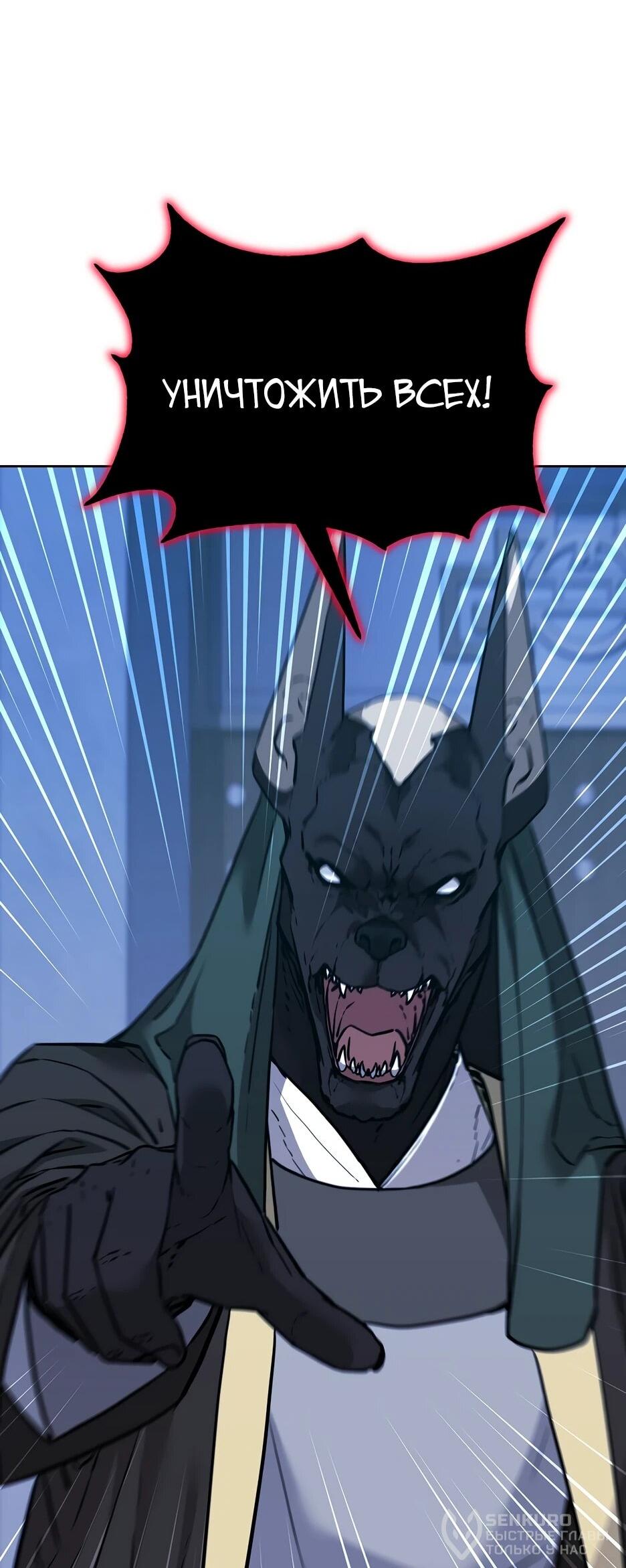 Манга Реинкарнация ранкера-некроманта в муриме - Глава 177 Страница 108