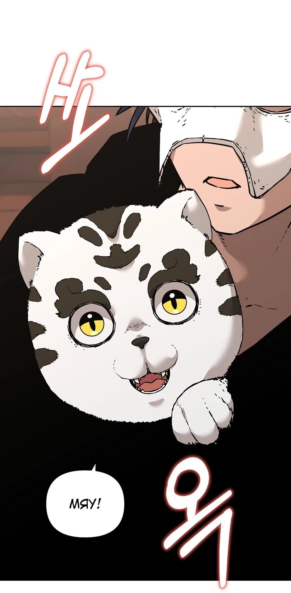 Манга Реинкарнация ранкера-некроманта в муриме - Глава 177 Страница 70