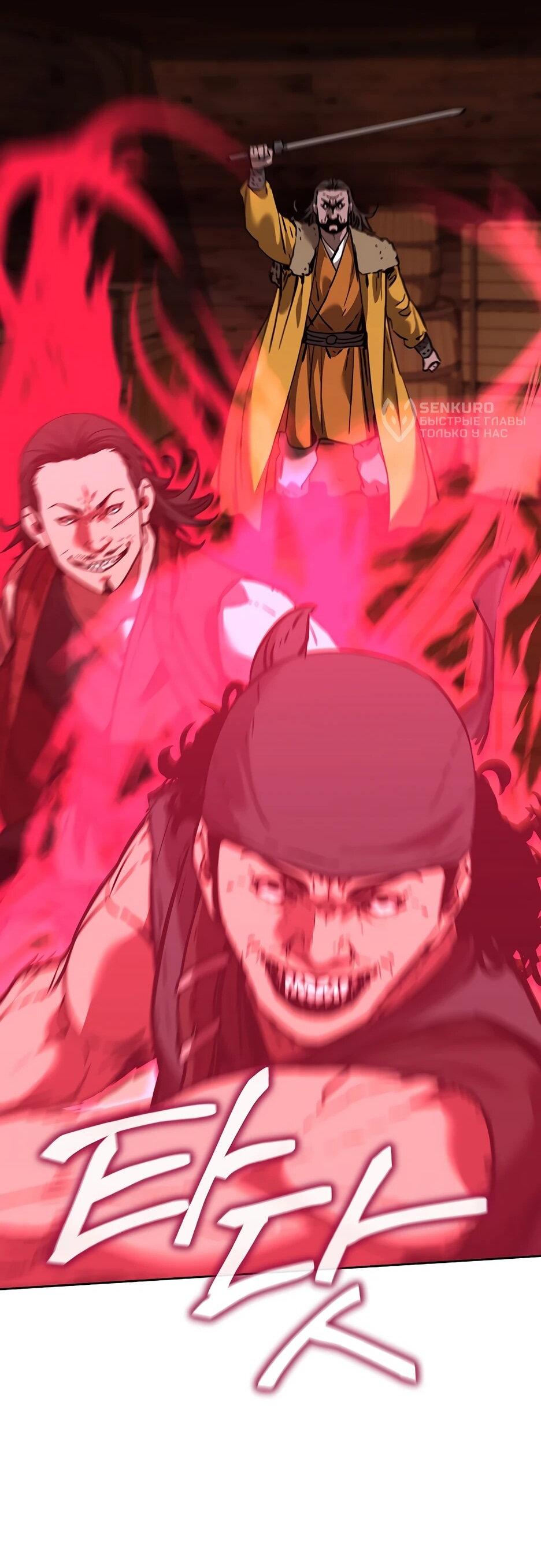 Манга Реинкарнация ранкера-некроманта в муриме - Глава 177 Страница 34