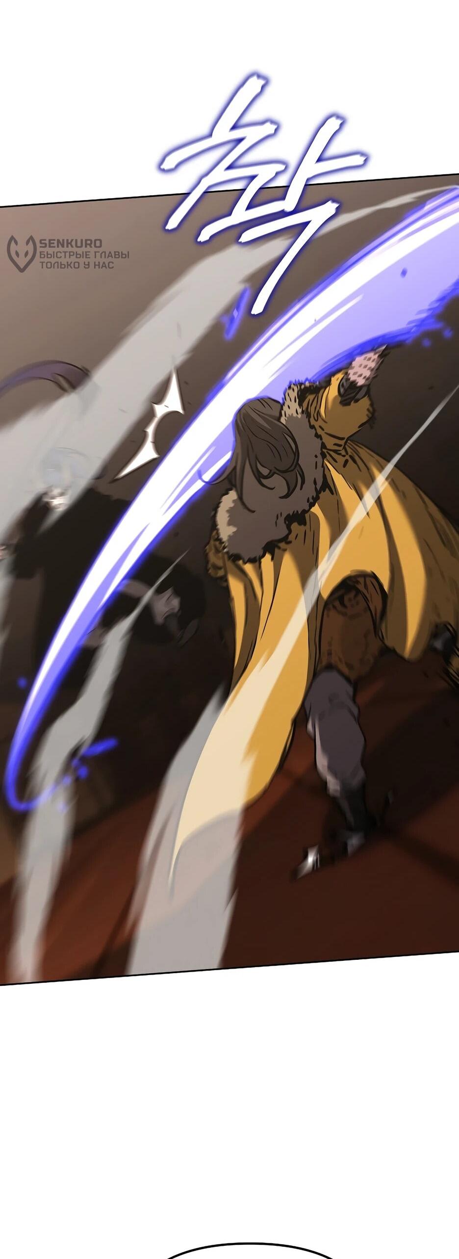 Манга Реинкарнация ранкера-некроманта в муриме - Глава 177 Страница 22