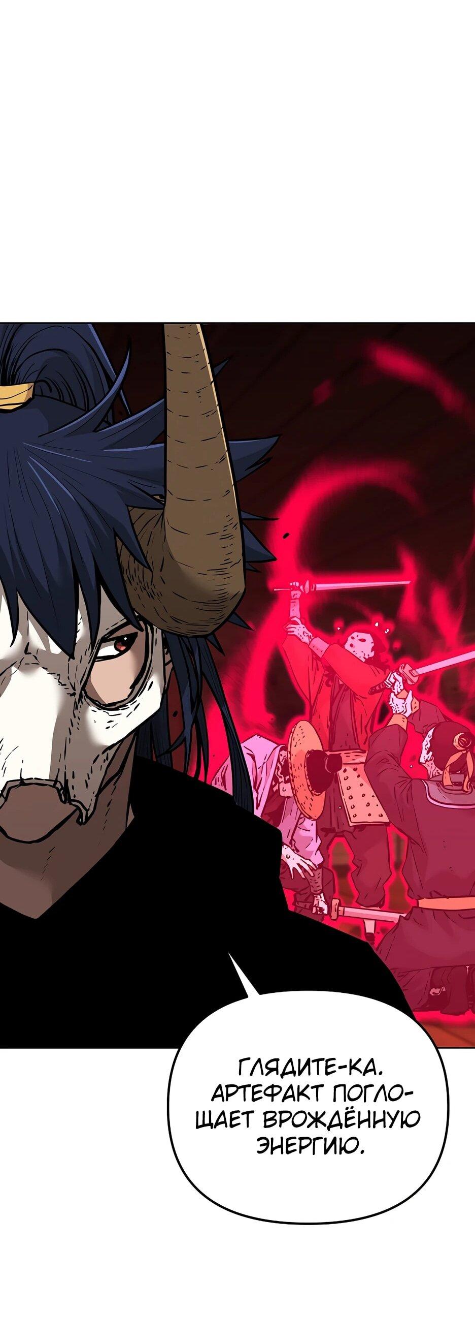 Манга Реинкарнация ранкера-некроманта в муриме - Глава 177 Страница 31