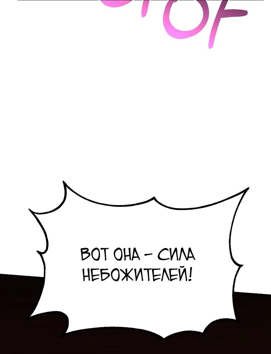 Манга Реинкарнация ранкера-некроманта в муриме - Глава 177 Страница 33