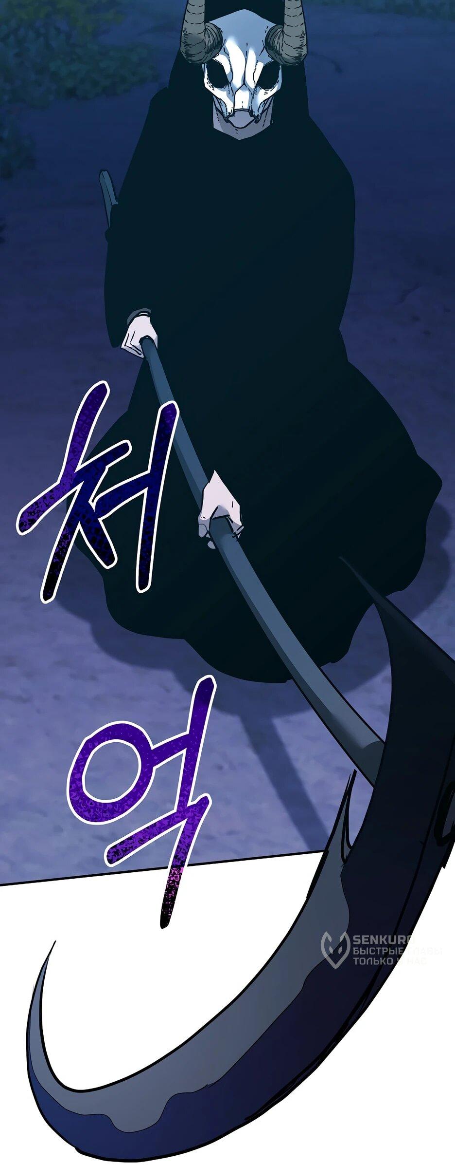 Манга Реинкарнация ранкера-некроманта в муриме - Глава 177 Страница 104