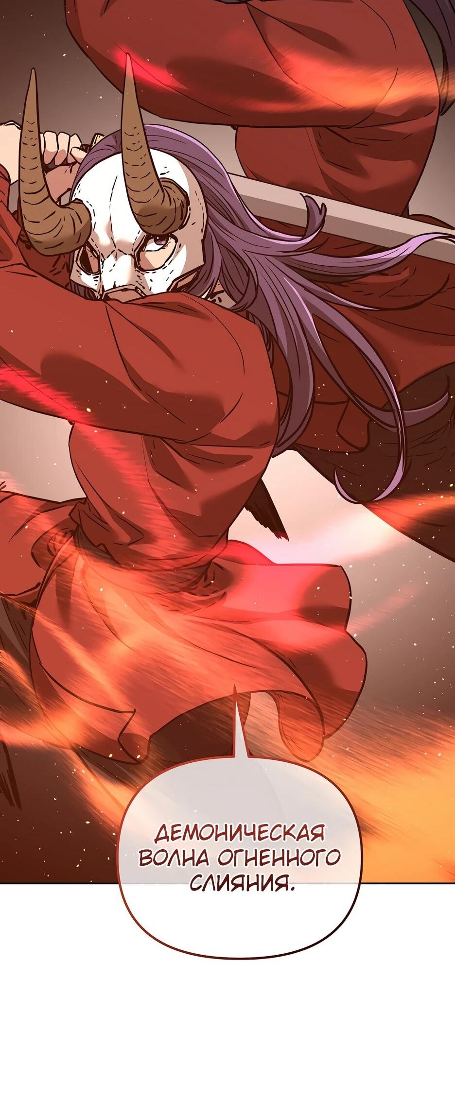 Манга Реинкарнация ранкера-некроманта в муриме - Глава 177 Страница 47