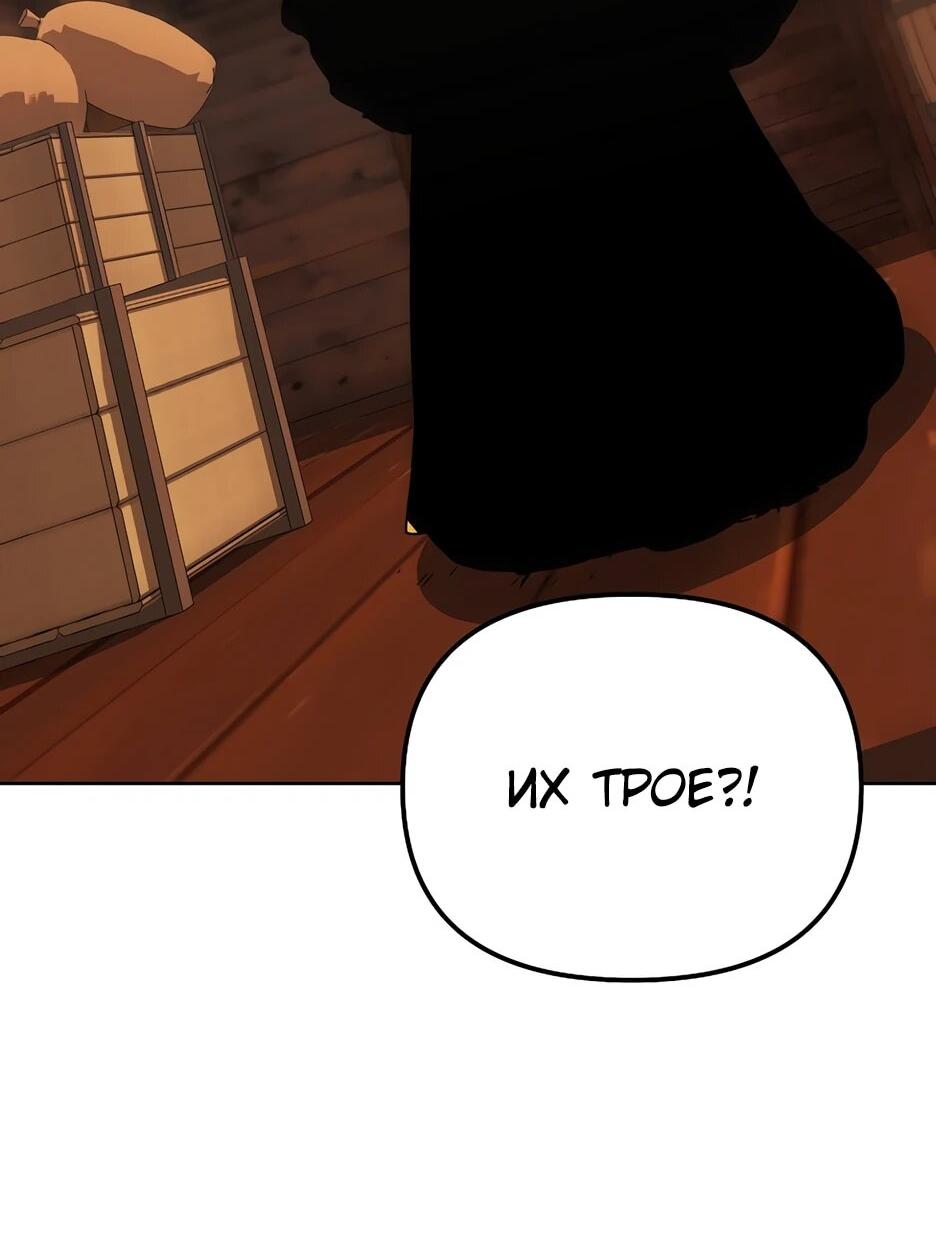 Манга Реинкарнация ранкера-некроманта в муриме - Глава 177 Страница 7