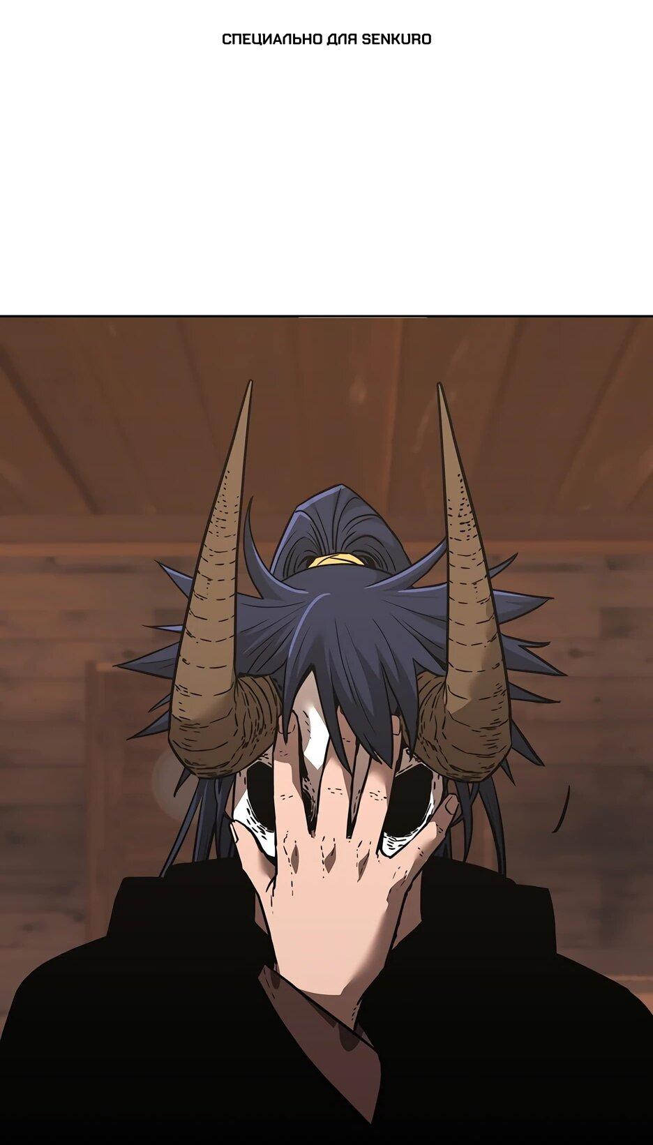 Манга Реинкарнация ранкера-некроманта в муриме - Глава 177 Страница 1