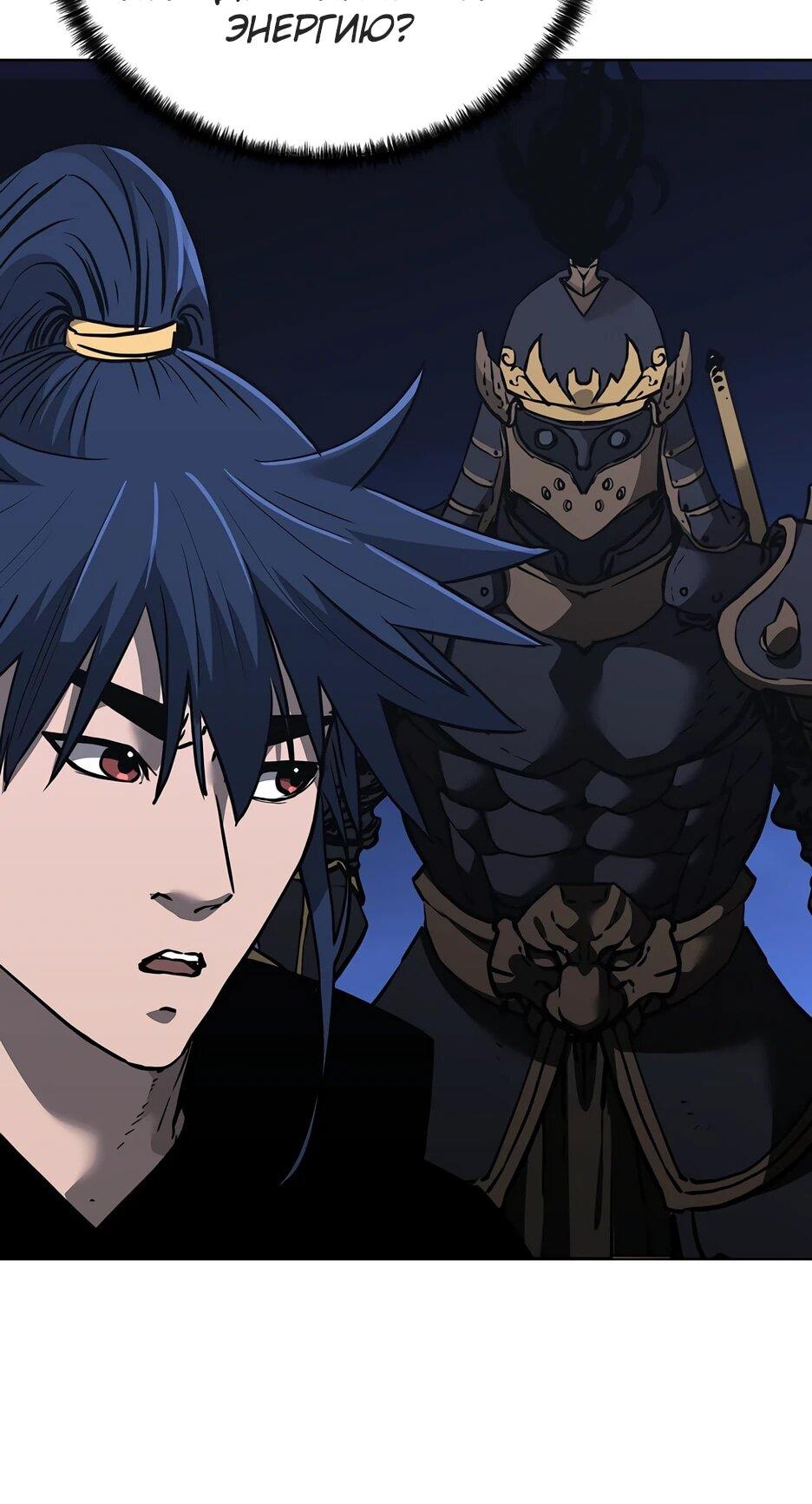 Манга Реинкарнация ранкера-некроманта в муриме - Глава 177 Страница 55