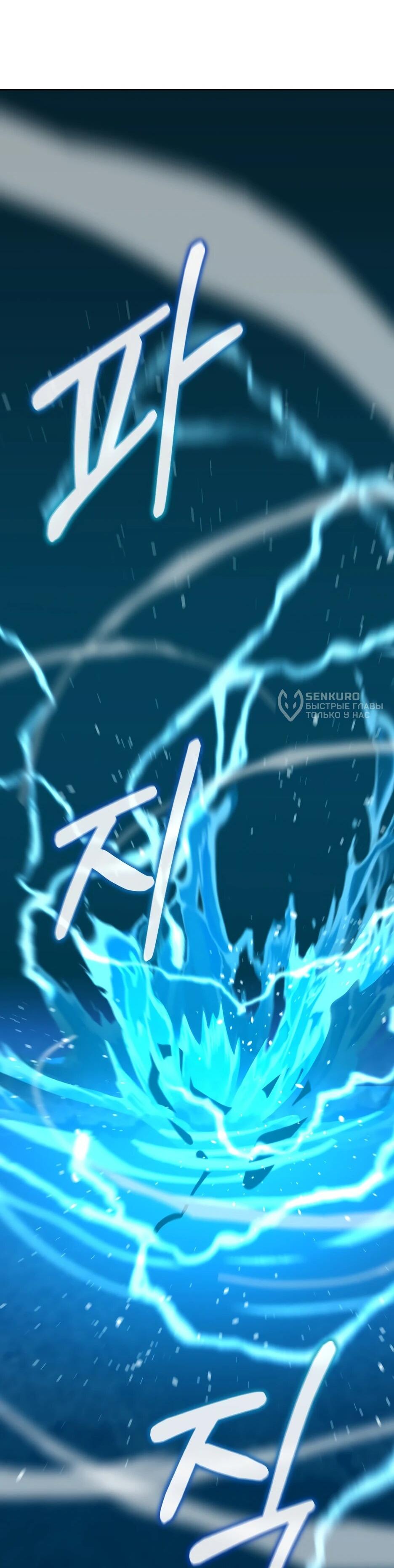 Манга Реинкарнация ранкера-некроманта в муриме - Глава 177 Страница 76