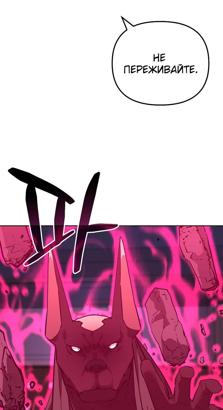 Манга Реинкарнация ранкера-некроманта в муриме - Глава 177 Страница 113