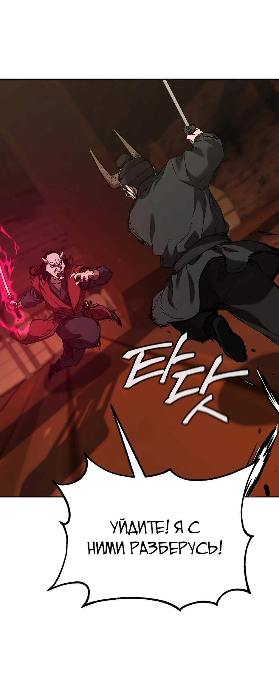 Манга Реинкарнация ранкера-некроманта в муриме - Глава 177 Страница 9