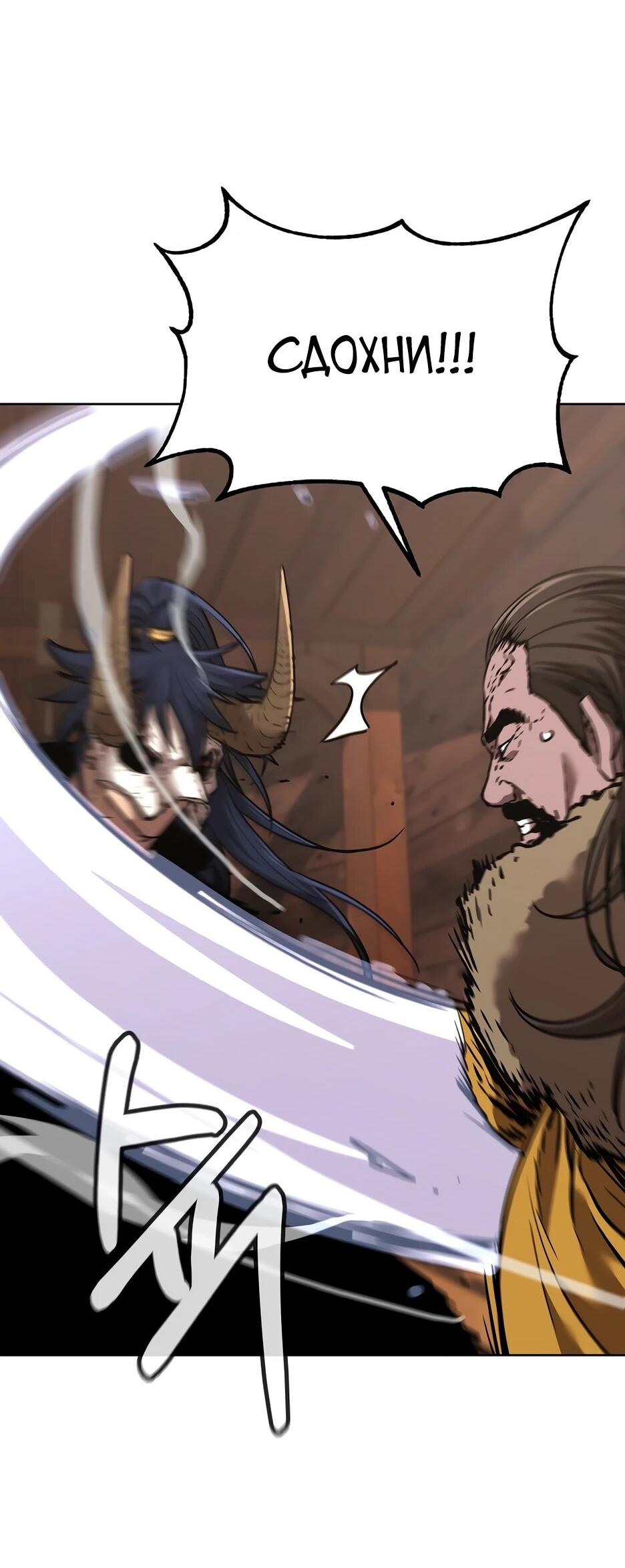 Манга Реинкарнация ранкера-некроманта в муриме - Глава 177 Страница 56