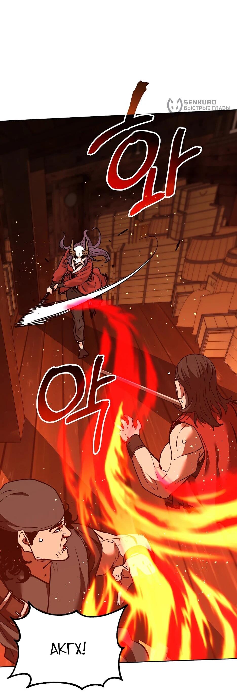 Манга Реинкарнация ранкера-некроманта в муриме - Глава 177 Страница 48